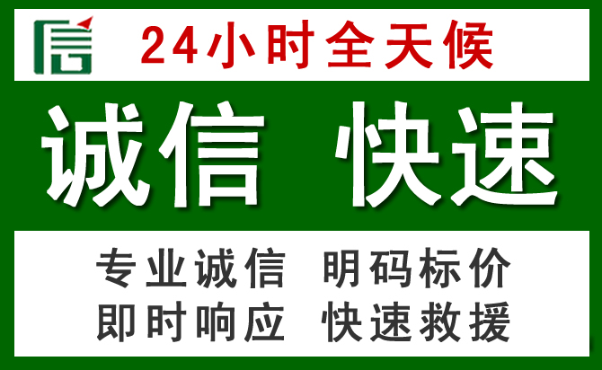 广元道路救援 广元汽车救援